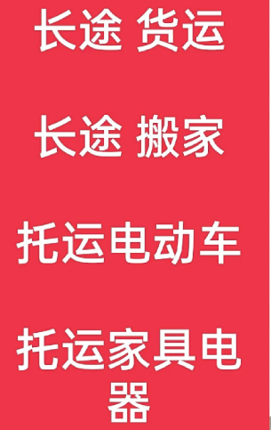 湖州到望谟搬家公司-湖州到望谟长途搬家公司