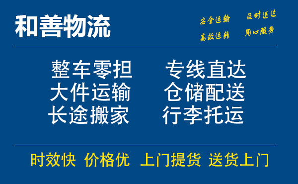 望谟电瓶车托运常熟到望谟搬家物流公司电瓶车行李空调运输-专线直达